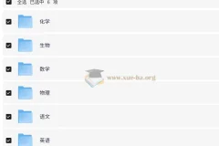 猿辅导高中辅导资料