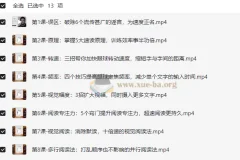 《12堂快速阅读课》：10倍提升阅读效率，拯救读书拖延症