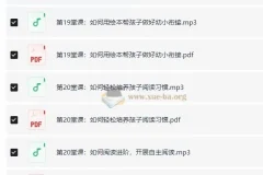 24个绘本阅读秘籍：从小提升孩子阅读力，培养高情商宝宝