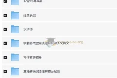 瓶盖老师初中语文学习合集