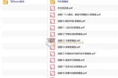 18个中考英语热门话题写作练习资料