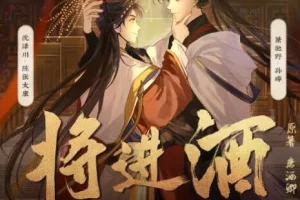 有声小说《将进酒》：孙晔&陈张太康领衔多人有声剧471集完结