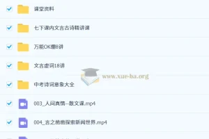 初中初二语文2025秋人文博学8阶课程