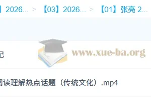 张亮高中高二英语提升暑假班与秋季班课程