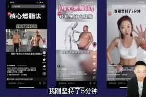 健身IP打造：从定位到爆款短视频全攻略