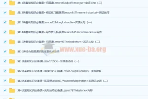 刘飞飞初二英语直播勤学班