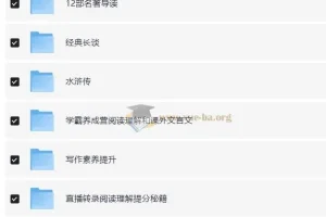 瓶盖老师初中语文学习合集