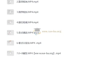 初中数学七八九年级解题大招课程