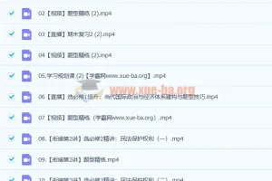 周峤矞高二政治寒假班课程
