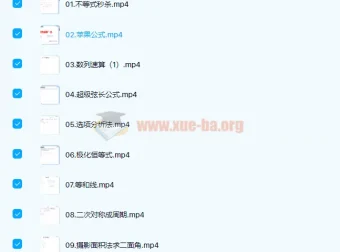 刘天麒高中数学大招课：七哥大招秀