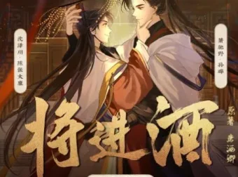 有声小说《将进酒》：孙晔&陈张太康领衔多人有声剧471集完结