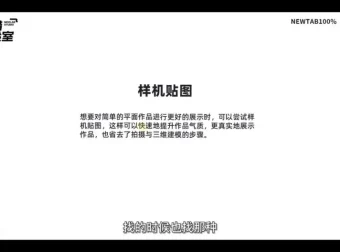 零基础入门：平面设计从理论到实践