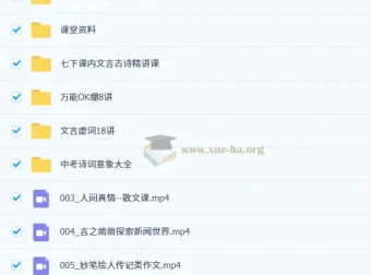 初中初二语文2025秋人文博学8阶课程