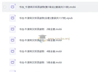 牛津书虫英汉双语读物137册