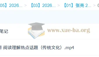 张亮高中高二英语提升暑假班与秋季班课程