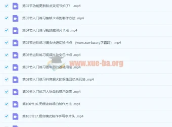零基础手机拍摄电影感视频课程