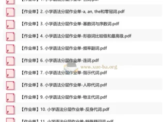 小学英语语法分层作业单