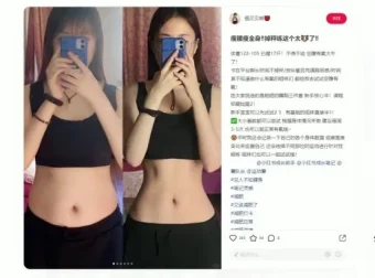 小红书减肥食谱虚拟产品赛道：纯搬运实现多种变现模式