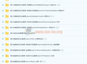 刘飞飞初二英语直播勤学班