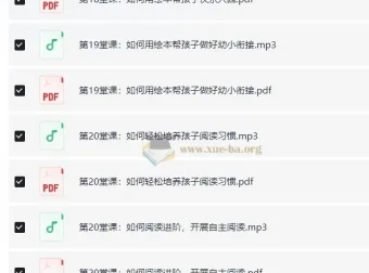 24个绘本阅读秘籍：从小提升孩子阅读力，培养高情商宝宝