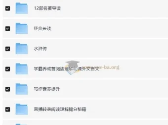 瓶盖老师初中语文学习合集