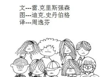 儿童绘本故事《不是我的错》PPT