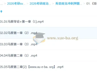 2026考研政治肖秀荣背诵手册