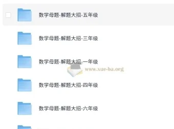 斗半匠《小学数学母体解题大招》