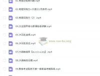 2025高三高考地理张艳平全年一轮二轮课程