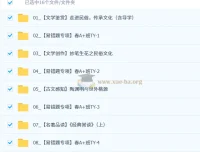 2026初二春上初中语文人文创作自主学习课程 – 杨荷