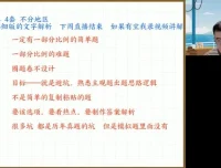 2024高三政治朱法垚冲刺班：经济民生与时政热点精讲