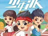 儿童睡前故事《少年派》1 – 6季全集