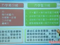 初一科学年卡满分班（华师大版）全攻略