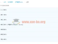 梦子老师新标日初级上下册精讲班：0 – N5级日语零基础入门到精通视频教程