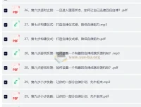 《引爆自律力：30天攻克惰性，夺回人生主导权》