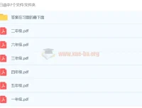 乐乐小学数学：小学1 – 6年级奥数PDF习题及华杯赛历届真题