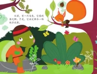 儿童经典寓言绘本《龟兔赛跑》PPT
