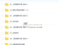 初二初中数学春上数理思维自主学习·SK（三期）-王丁玉