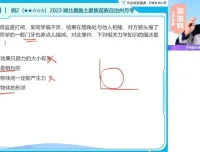 初二物理精华课：付雷老师全攻略