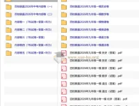 百校联赢中考模考卷合集（含2026年模考卷及2025年名校内部卷）