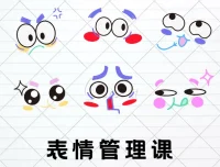 表情管理课：让你比同龄人年轻10岁