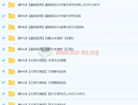 重点中学语文应试指南50讲（带讲义）完结课程