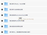 剑桥一级满盾冲刺课程