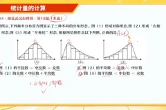 2024高考数学密训班：林泽田原创密卷精讲与核心考点突破