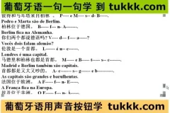 12门热门小语种学习资源大合集