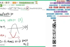 2024高一数学刘秋龙尖端班：集合、函数、三角函数专题精讲