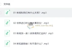 凯叔《少年参考》