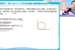 初二物理精华课：付雷老师全攻略