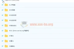 逗你学人教版初中物理同步提优课
