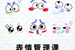 表情管理课：让你比同龄人年轻10岁